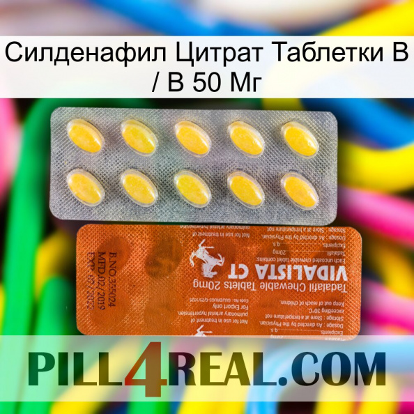 Sildenafil Citrate Tablets Ip 50 Mg 42.jpg